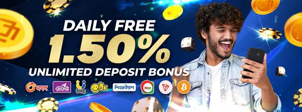 Daily Free 1.5% Unlimited Bonus Deposit