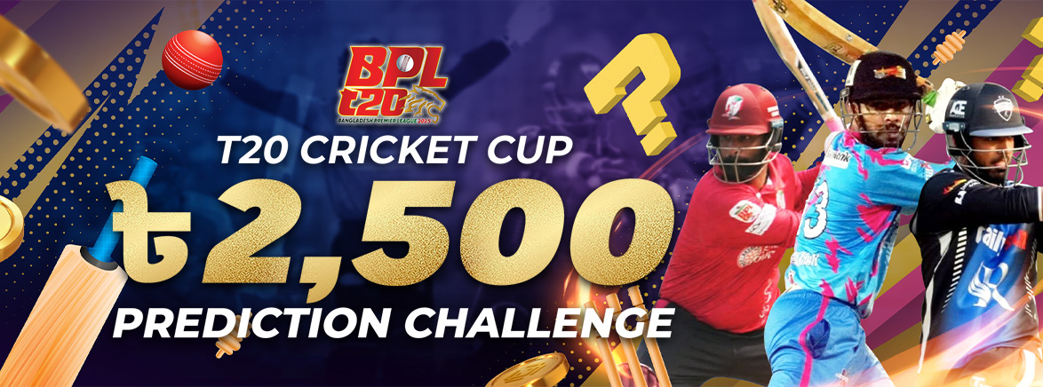 BPL T20 2025 PREDICTION CHALLENGE 2,500 BDT